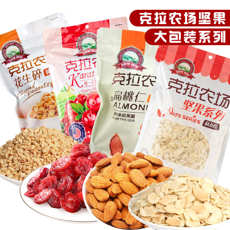 克拉农场坚果果仁烘焙原料 大包装杏仁片扁桃仁花生碎蔓越莓干