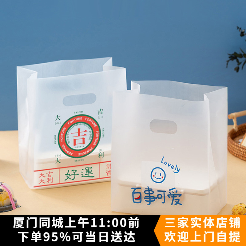 一次性烘焙点心塑料外带手提打包袋 奶茶饮品面包甜品外卖袋子