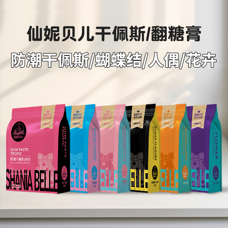 仙妮贝儿糖膏花卉塑性人偶佩斯