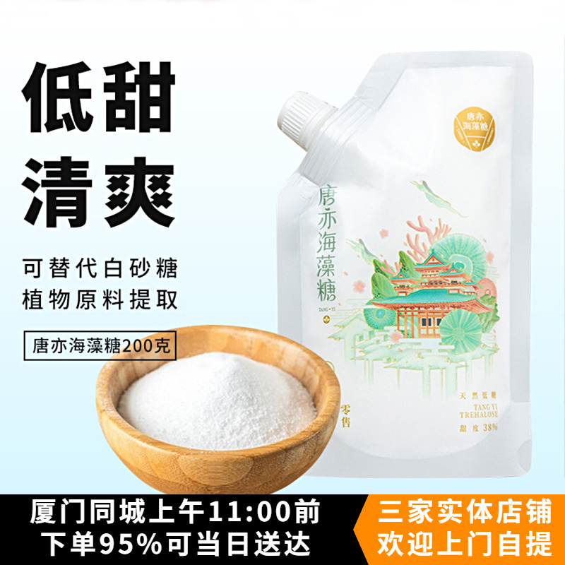 唐亦海藻糖200g饮品烘焙代糖