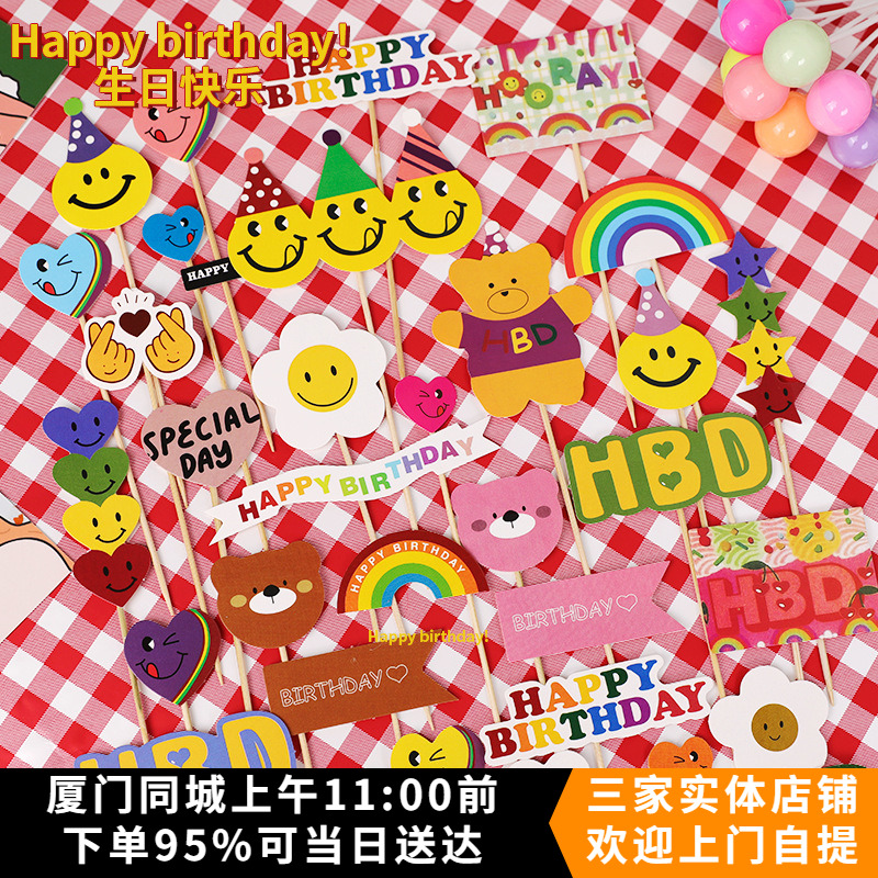 韩版生日蛋糕装饰插件可爱动物卡通插牌材料包雨丝配件套装组合