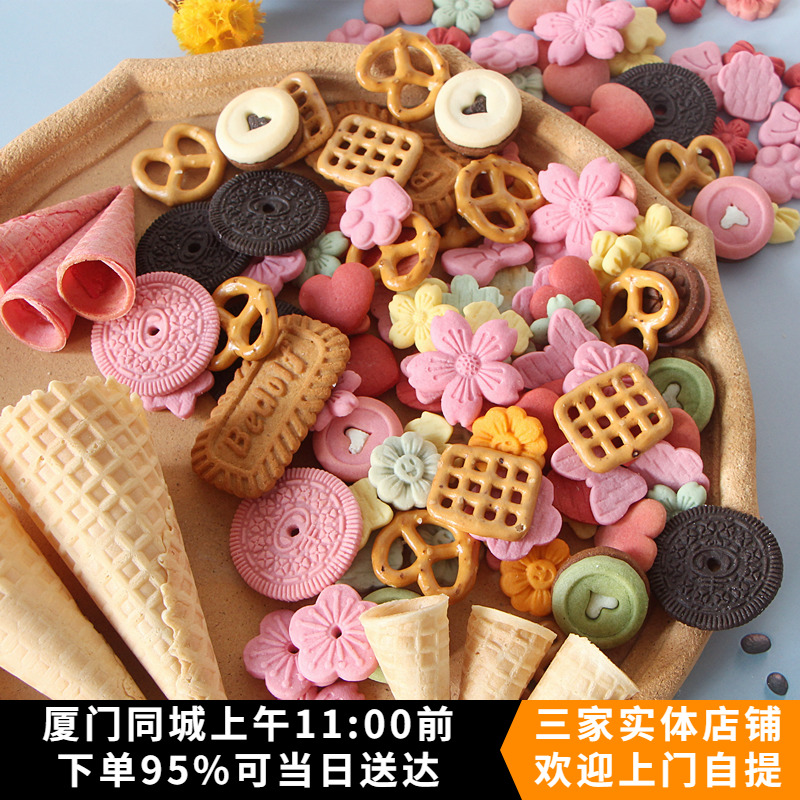 尚嘉焙多夫冰淇淋蛋筒饼干蛋糕装饰大圆饼干粉色樱花红丝绒抹茶