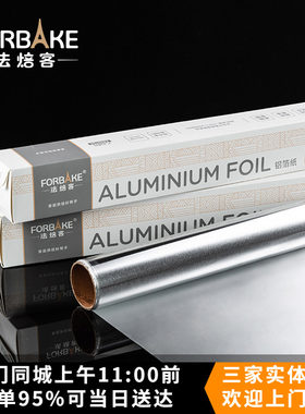 法焙客烘焙工具可入10米/20米