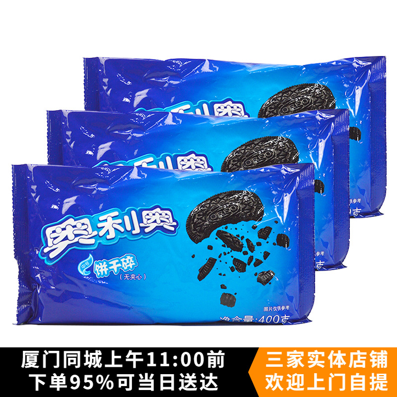 贩装奥利奥饼干碎屑木糠杯