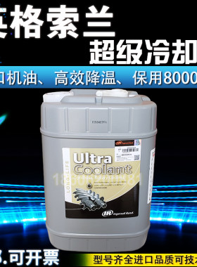 进口机油润滑油英格索兰耐用