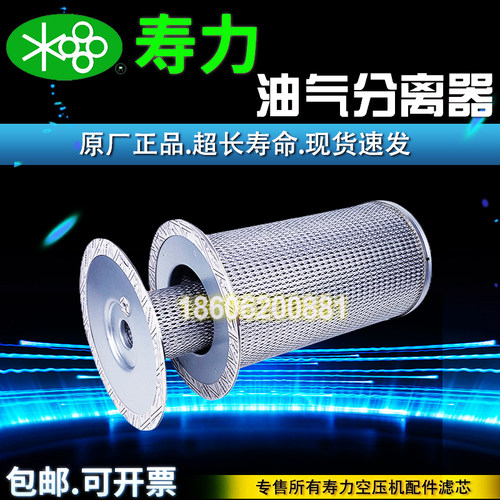 寿力油气分离器进口玻纤