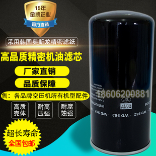 广东艾高APM37 8空压机配件保养37kw机油滤清器油过滤器油滤芯油