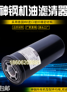神钢SG1070A-55空压机配件保养P-CE13-533机油滤清器55KW油过滤器