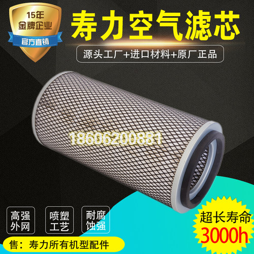 寿力AS3708螺杆式空压机配件保养88290006-013空气滤清器空气滤芯