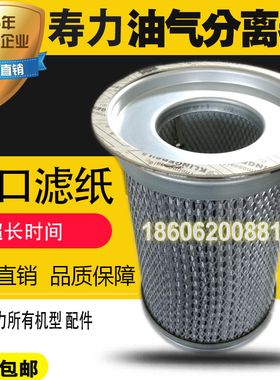 寿力LS10-30H螺杆空压机配件保养22kw油气分离器油分芯油过滤器芯
