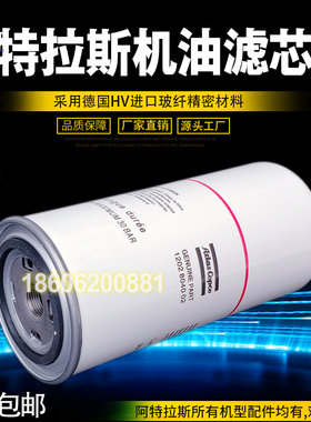 阿特拉斯XAHS836机油滤清器1202804002油滤芯1202804003油过滤器