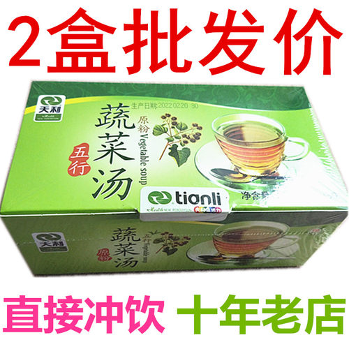徐州天利五行蔬菜汤冲剂300克