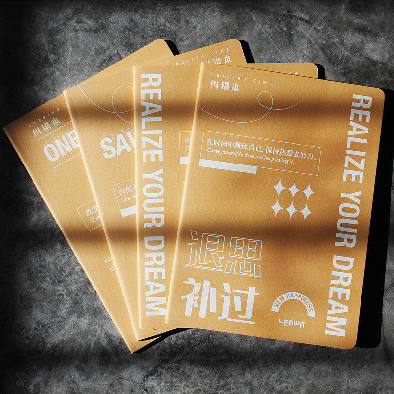 联华文具 追逐时间b5纠错本车线错题本 记录改正笔记本复习订正用