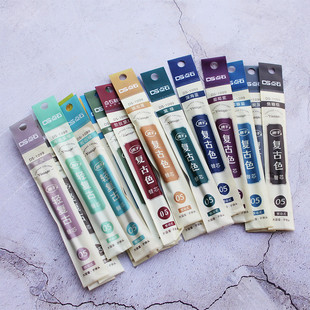 点石DS1099复古色中性笔替芯 按动式子弹头彩色笔芯0.5速干大容量