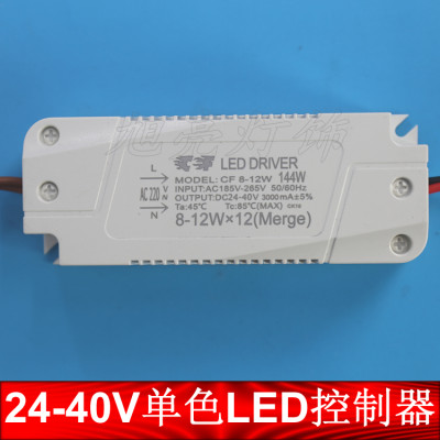 LED驱动电源24-40V并联单色镇流器北欧吊灯水晶灯光源控制器方盒