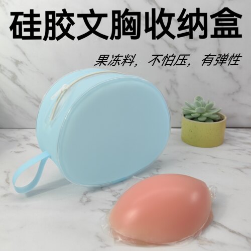 可循环使用胸贴收纳盒