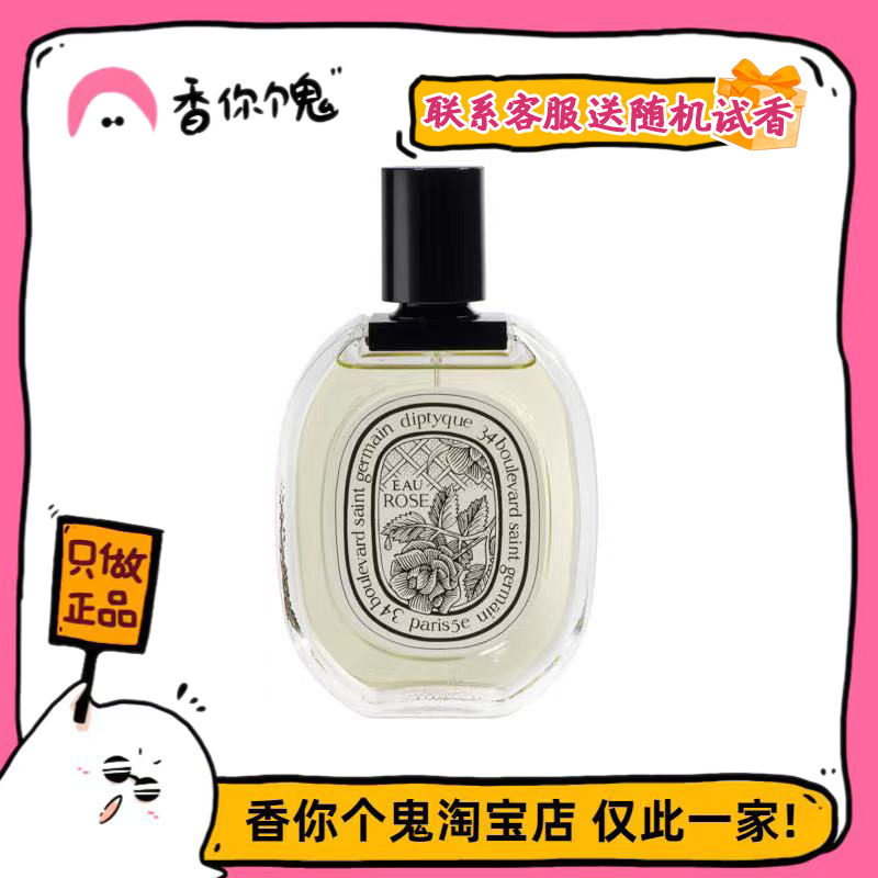 玫瑰之水可爱清淡的荔枝+玫瑰