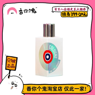 【正装】解放橘郡 同名古龙 洁净的柑橘皂香 夏天理想选择
