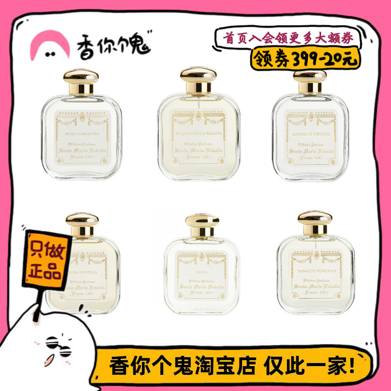 皇后之水/玫瑰栀子花/石榴