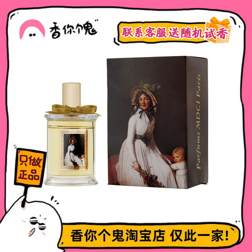【正装】MDCI 爱人 茉莉栀子花甜桃香 中世纪油画里的白月光少女