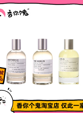 满99包邮 lelabo檀香33/玫瑰31/香柠檬/香根草46/红茶29/别样13