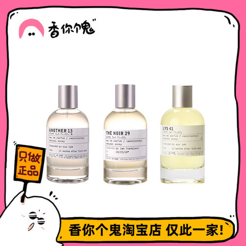 满99包邮 lelabo檀香33/玫瑰31/香柠檬/香根草46/红茶29/别样13