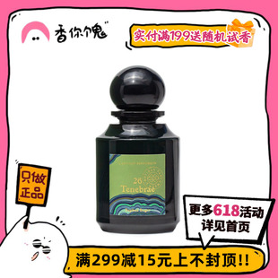【正装】阿蒂仙 26号熄灯礼拜 超级好闻的冷杉松木系焚香