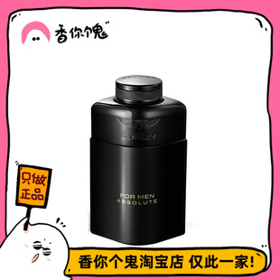 包邮 男香 宾利 超级好闻 香你个鬼 黑色尊爵 满99