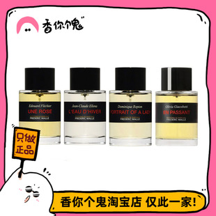 满99包邮 FM 一轮玫瑰/贵妇肖像/绿野之境/狂野麝香/浓缩苦橙...