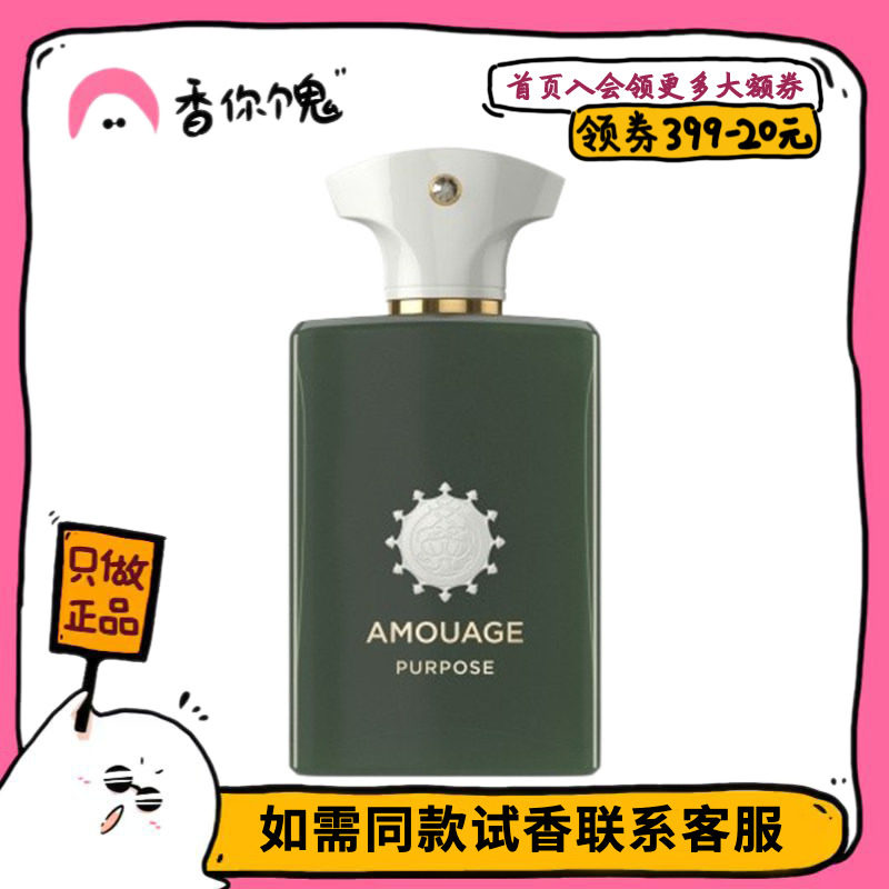 【正装】爱慕浮图行者 很man的胡椒和干燥灼烧感的藏红檀木香根草