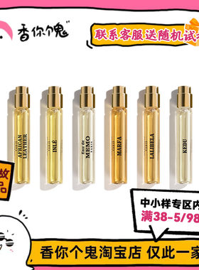 开度MEMO便携装10ml香水