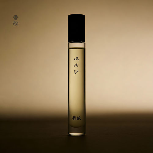 【品牌试管】品牌方发货 香故 女儿红/雨霖铃/浪淘沙/如梦令10ml