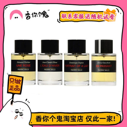 满99包邮 FM 一轮玫瑰/贵妇肖像/绿野之境/狂野麝香/浓缩苦橙...