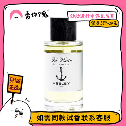 【正装】詹姆斯·海利柚子/鲜薄荷/海洋之盐/夜鸢尾/椰子香你个鬼