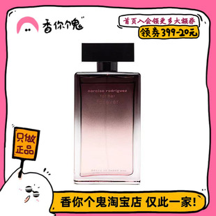 她 纳西索 同名永恒版 更轻盈明亮 斩男力作 白花绿叶 正装