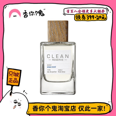 干净的橙花皂香TF橙花油的平替