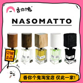 黑色烟草 纳斯马图 银色麝香 杜罗 迷幻金星等 满99 耻辱 包邮