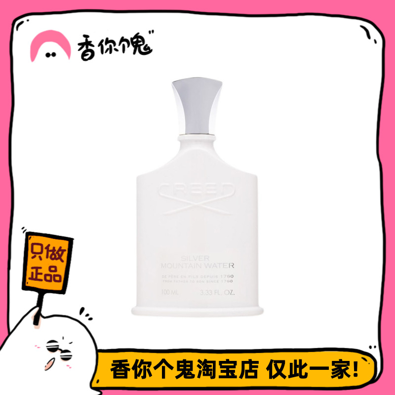 银色山泉清淡温柔茶香