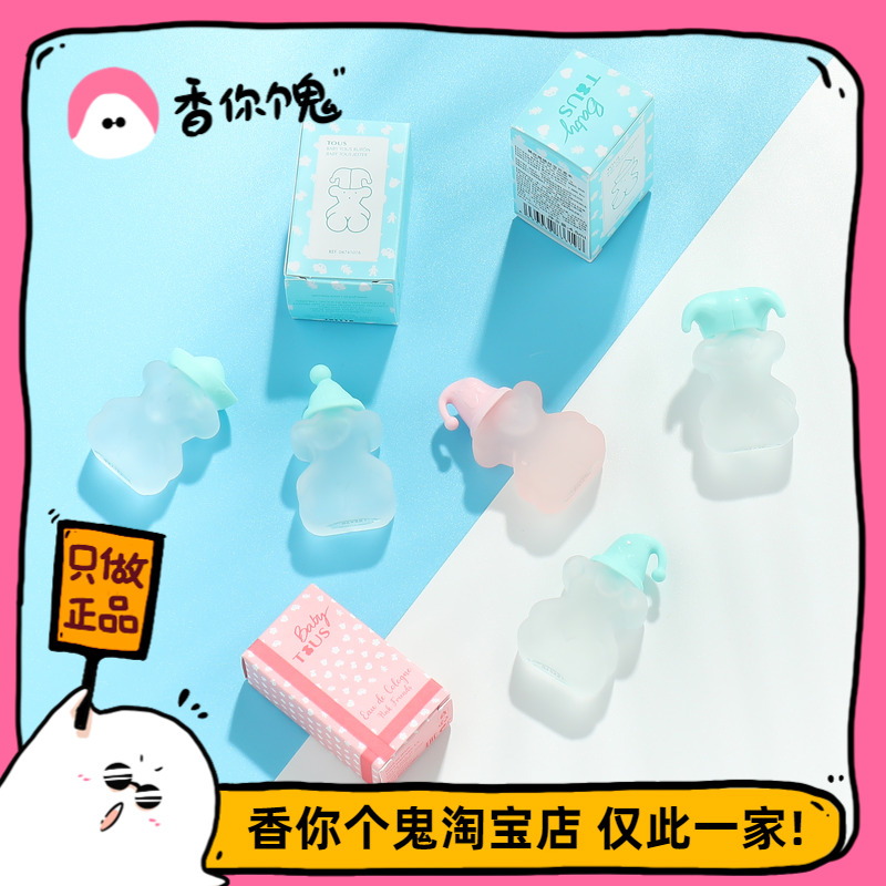 桃丝宝贝香水睡帽4.5ml