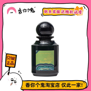 【正装】阿蒂仙 26号熄灯礼拜 超级好闻的冷杉松木系焚香