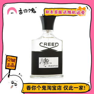 【正装】Creed拿破仑之水 男女通斩 闻过都会夸好闻的味道