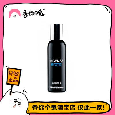 京都/惊艳绿/奇迹之木