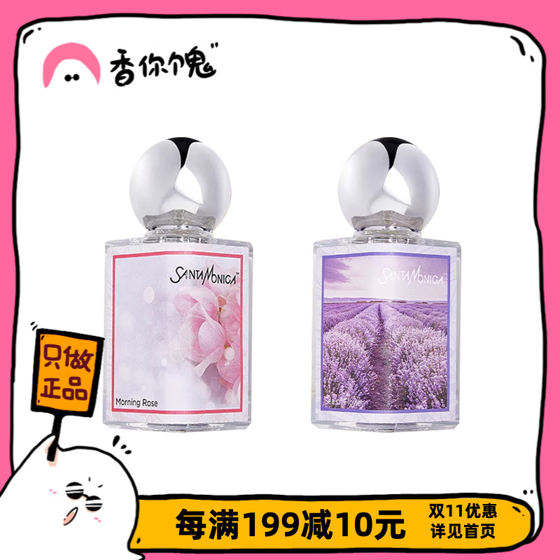 【品牌直发】圣曼尼加香水 冷门好香 剩下一打库存依旧清仓出