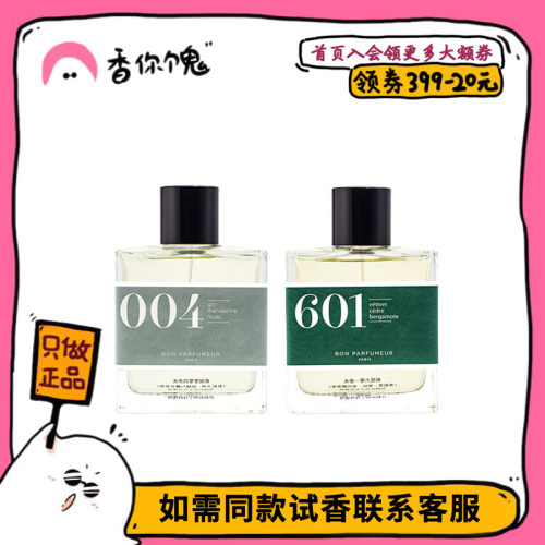 【正装】柏氛系列 201/004/101/601/203/002/202/701/801/901