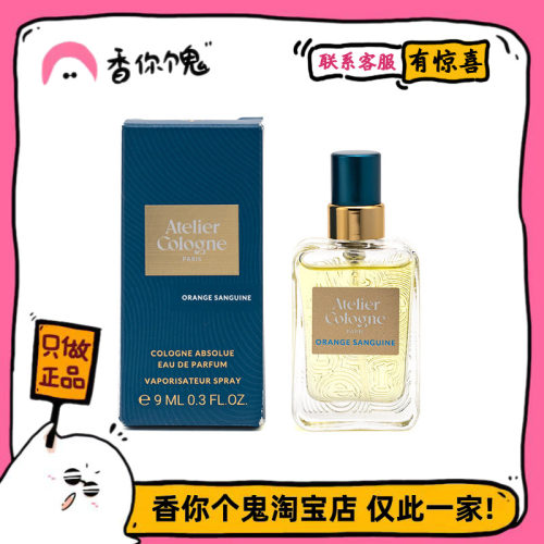 【Q香】欧珑 新版赤霞橘光/无极乌龙/珐琅橘木/暗语玫瑰9ml