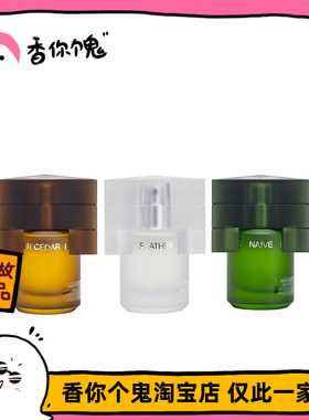 满99包邮 闻献 初熟之物/杉间/羽化仙/蛮柚香精/妥协尽头香精