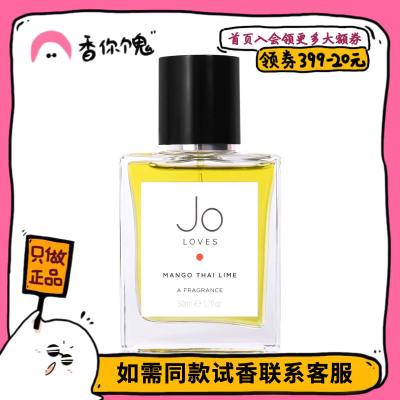 【正装】Joloves 泰芒青柠 把大神小白都收拾的服服帖帖的芒果香