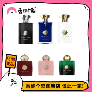 满99包邮 爱慕 史诗/玫瑰焚香/化蝶/玫瑰熏香/游人末裔/月之咏叹