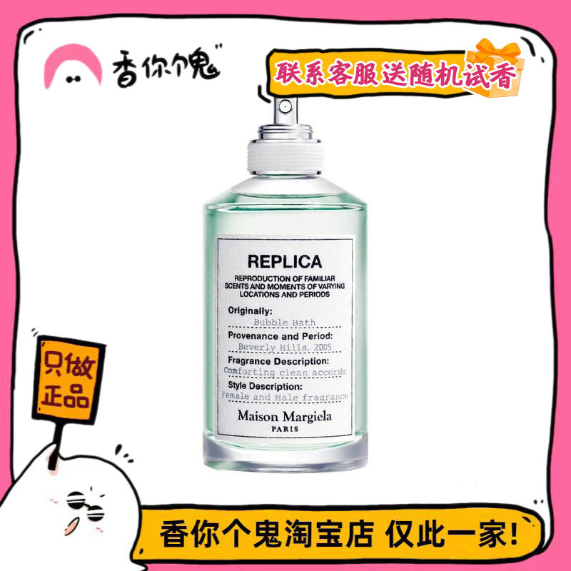 【正装】梅森马吉拉 泡泡浴 淡淡的椰奶加清新的小白花