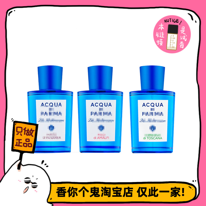 满99包邮 帕尔玛 桃金娘/卡普里橙/阿玛菲无花果/利古里亚柑橘